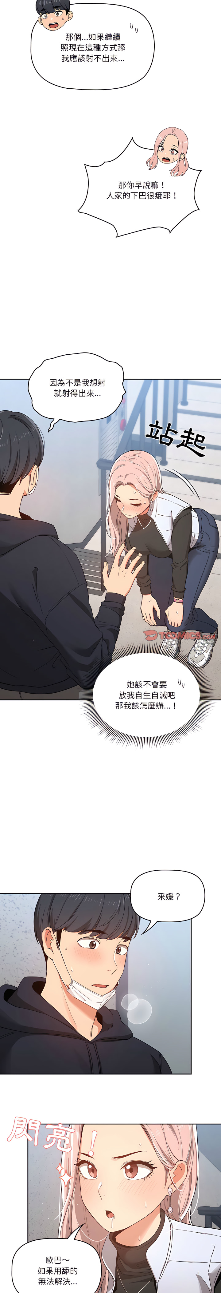 第23話 - 第18.jpg页