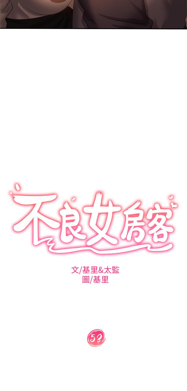 第53话-趁女友睡着，偷偷和初恋... - 第3.jpg页
