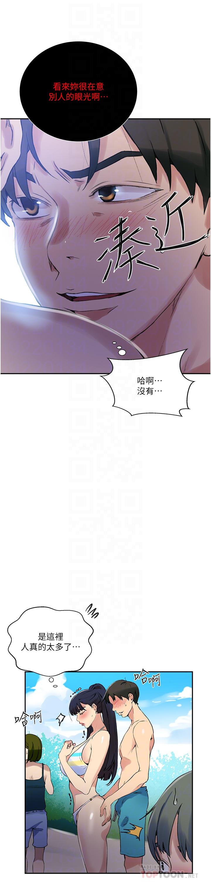 第161話-我也想在沙灘上被幹 - 第6.jpg页