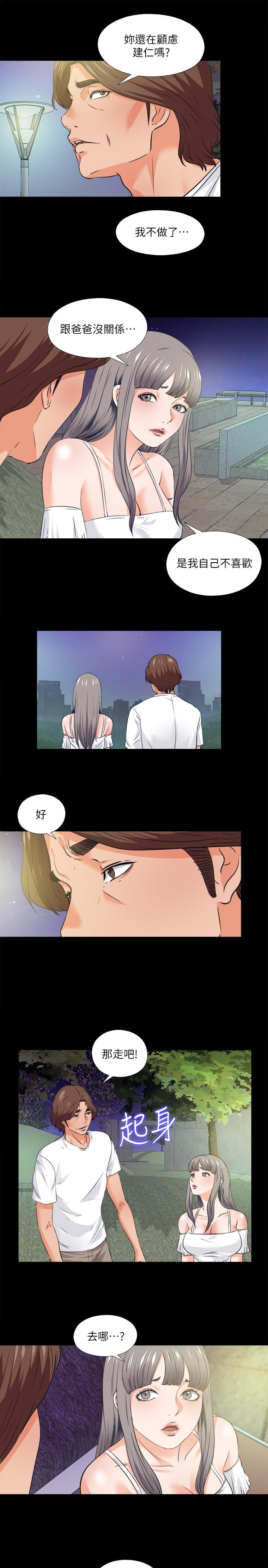 第59話-我想去老師家 - 第15.jpg页