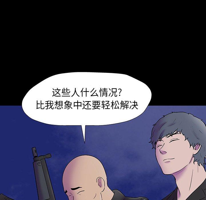 第174话 - 第48.jpg页