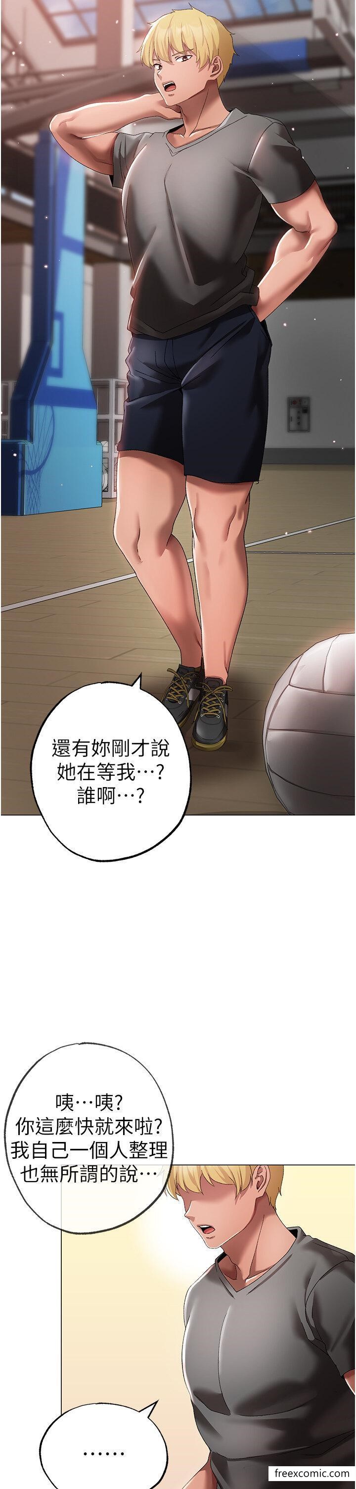 第34话-调教不听话的小太妹 - 第2.jpg页