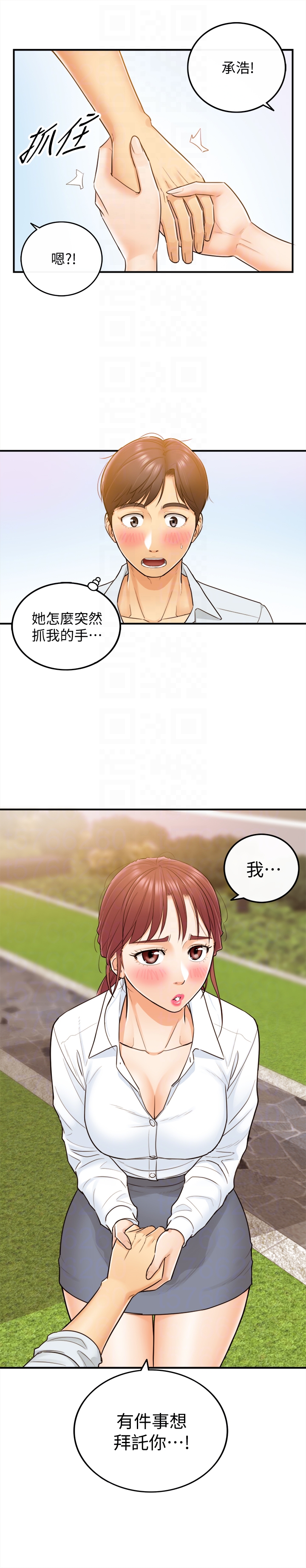 第4話-繼續，不要停! - 第35.jpg页