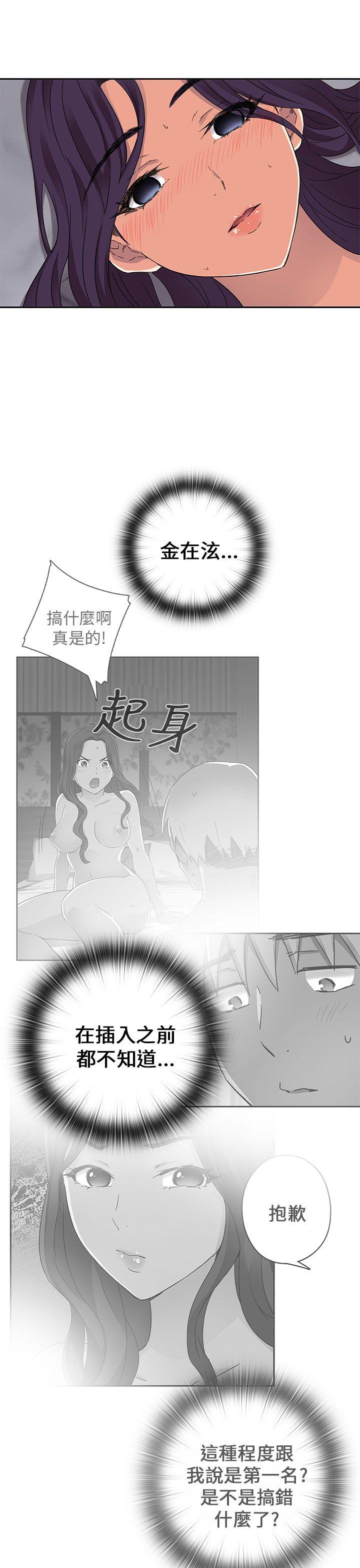 第 14 话 - 第43.jpg页