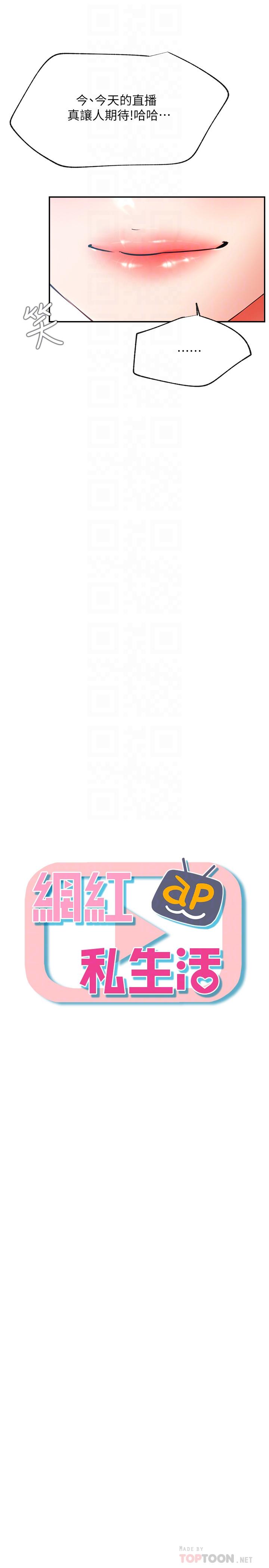 第30話-火熱的角色扮演服務 - 第6.jpg页