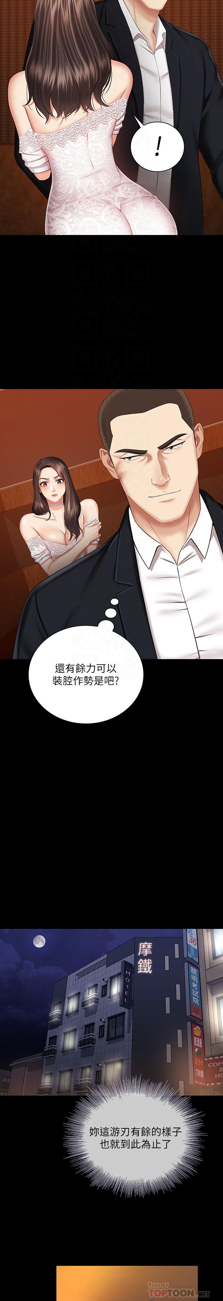 第34话-刘志浩邪恶的嘲弄 - 第4.jpg页