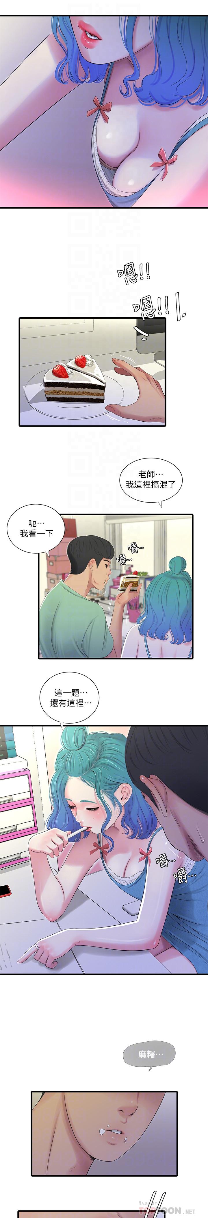 第22話-佳卉柔軟的觸感 - 第18.jpg页