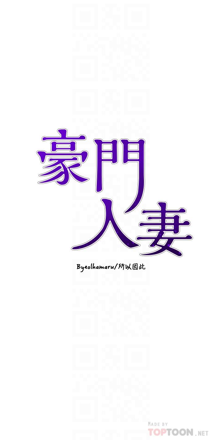 第13話-引人犯罪的翹臀 - 第4.jpg页