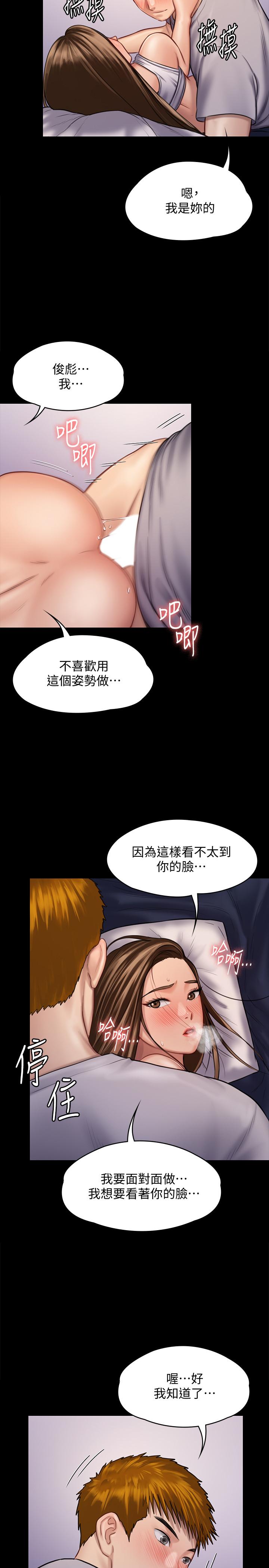 第122話-幫達莉破處的俊彪 - 第30.jpg页