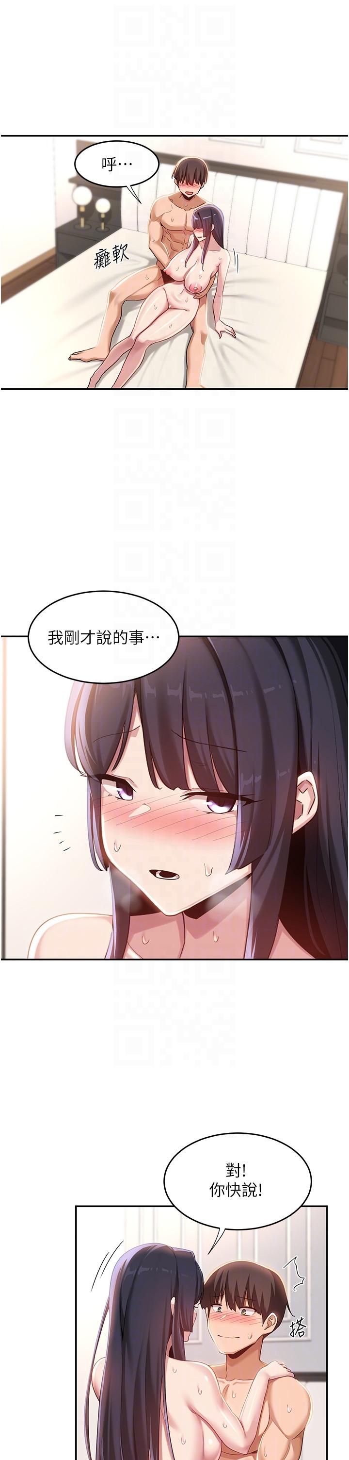 第78话-今晚别想睡 - 第26.jpg页