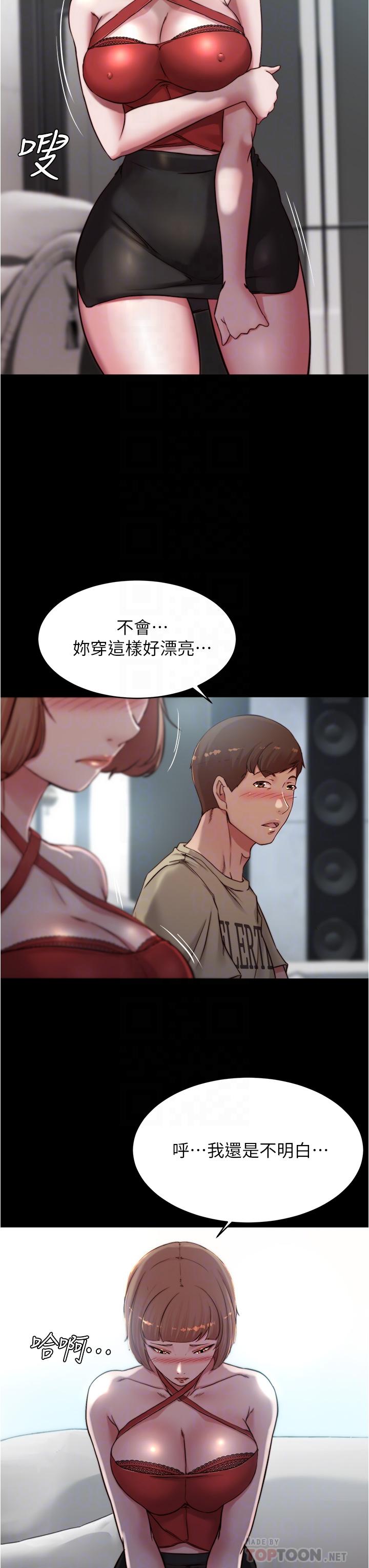 第76話-無所不能的內褲筆記 - 第12.jpg页