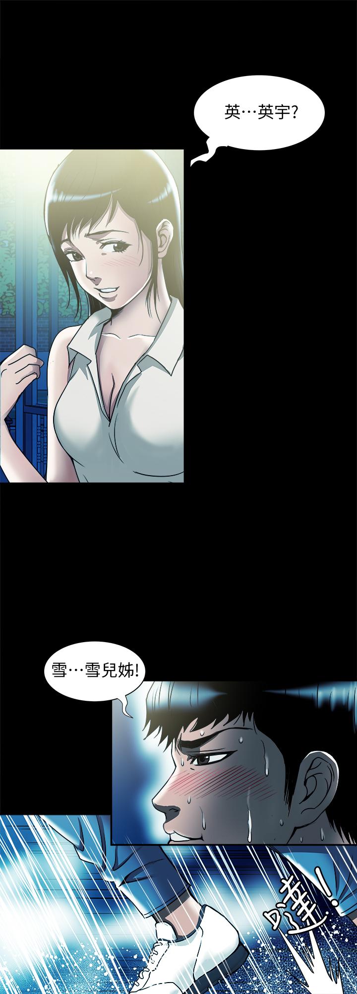 第81話(第2季)-雪兒姐現在是我的女人了 - 第19.jpg页