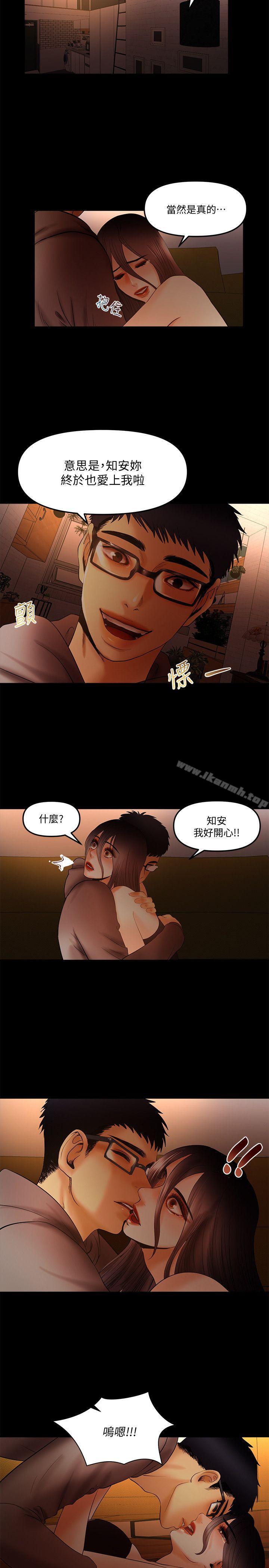 第20话-我爱妳，我要插进去了! - 第3.jpg页