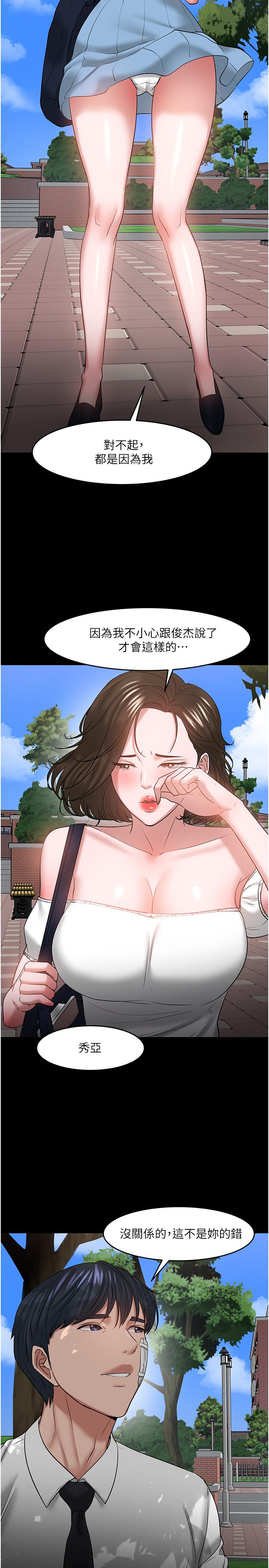 第49話-就算失去所有 - 第22.jpg页