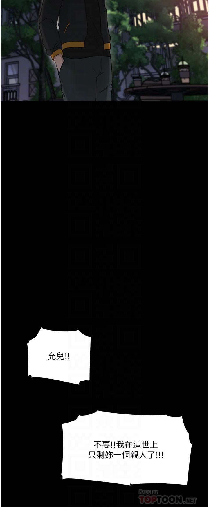 第49话-让人妻彻底堕落的方法 - 第12.jpg页