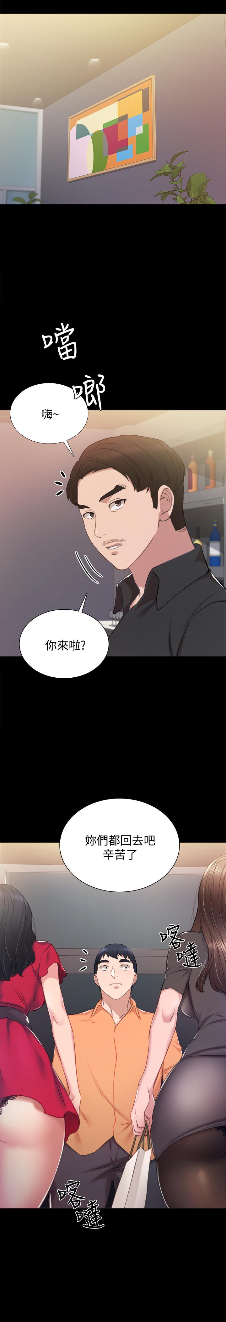第37話-帶著新男人出現的前女友 - 第11.jpg页