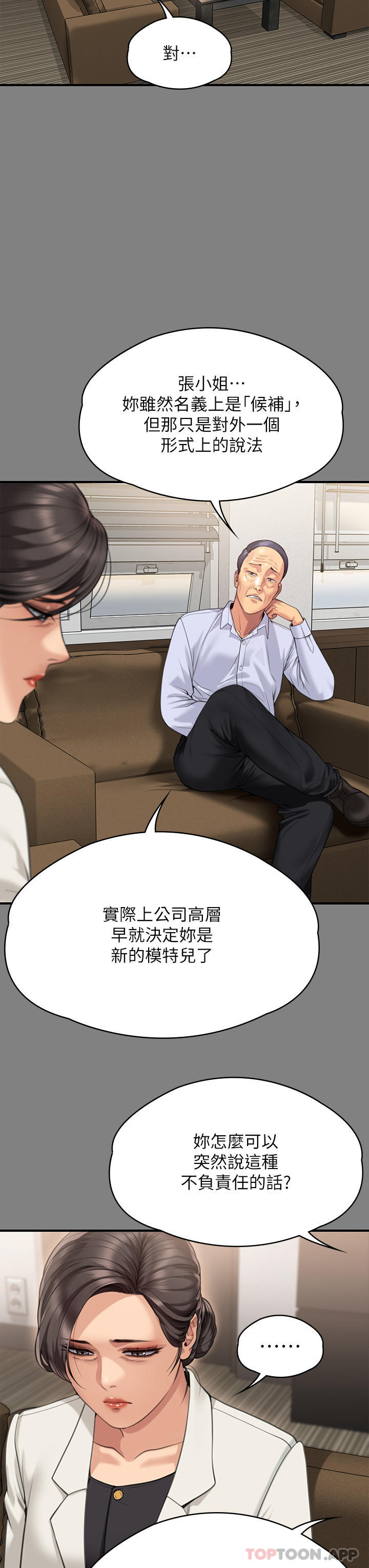 第277话-把媳妇变成公用肉便器！ - 第13.jpg页