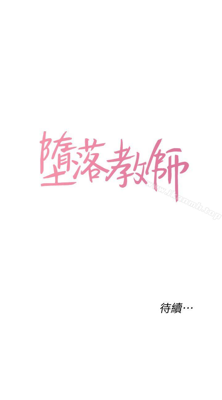 第2话-校长的特别面谈 - 第48.jpg页