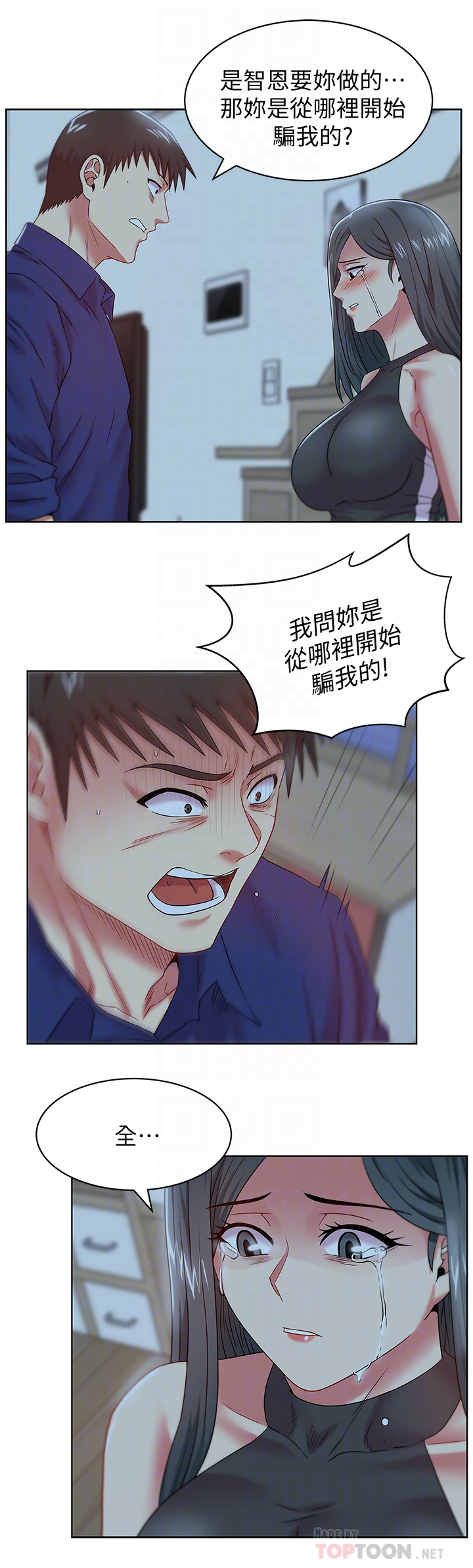 第62话-支离破碎的信任 - 第11.jpg页