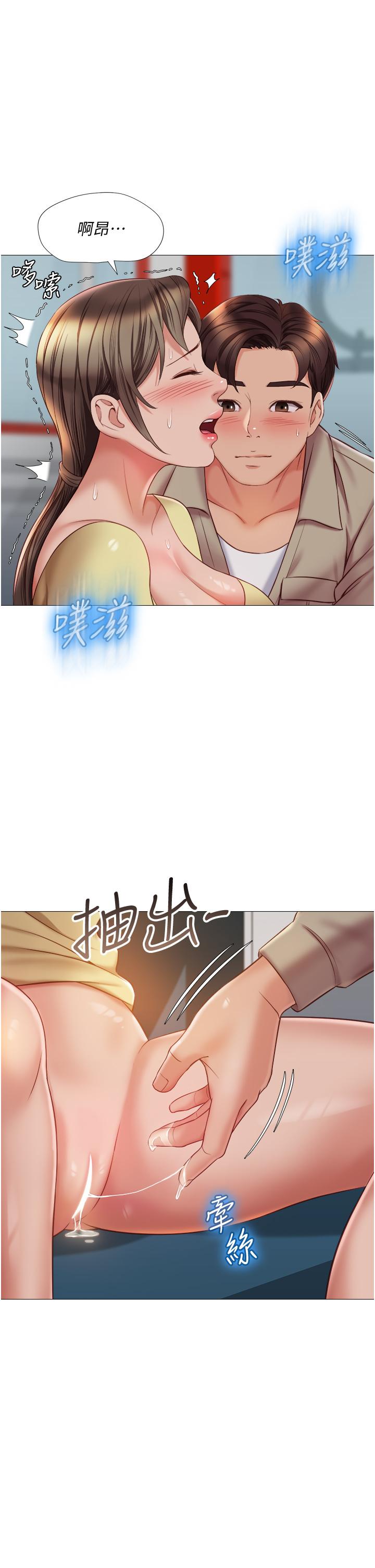 第51話-插一根定心針就不怕了 - 第9.jpg页