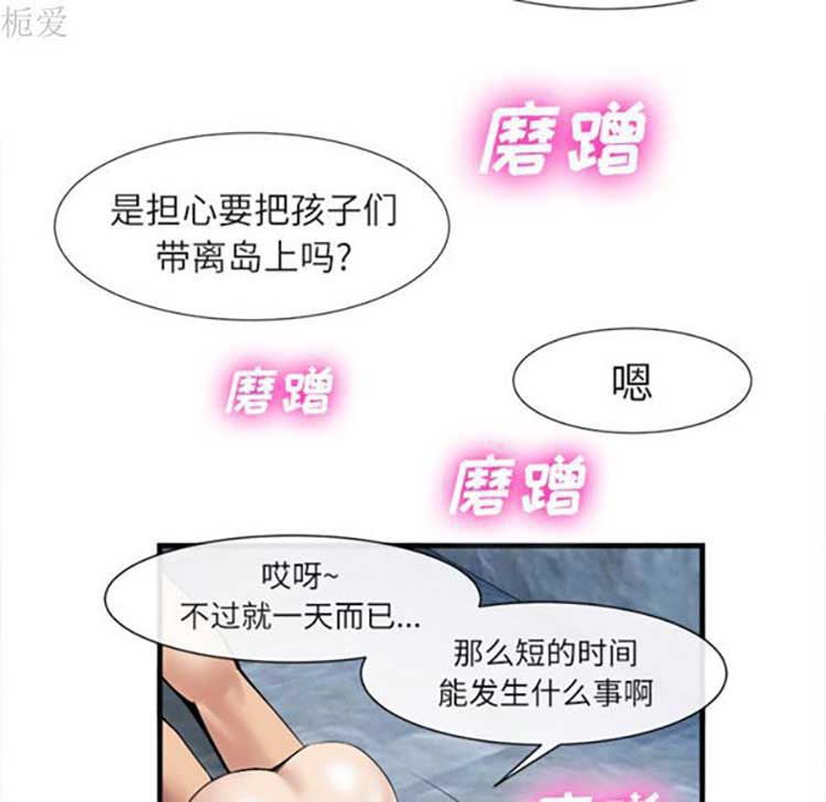 第 19 话 - 第67.jpg页