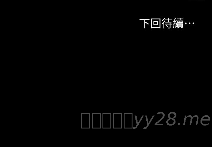 第96話-和我想像的味道不一樣 - 第30.jpg页