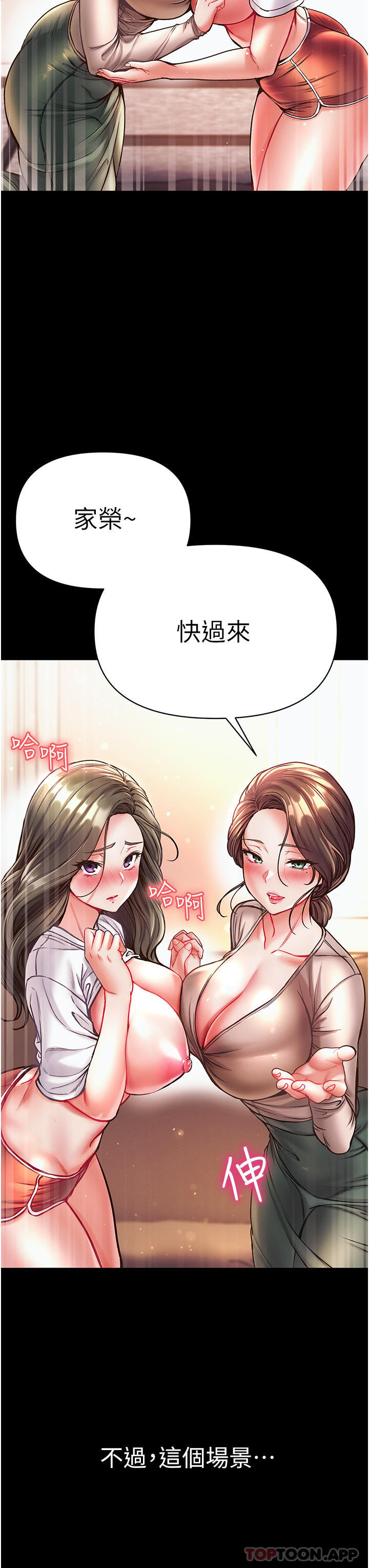 第23话-满足男人的方法 - 第49.jpg页