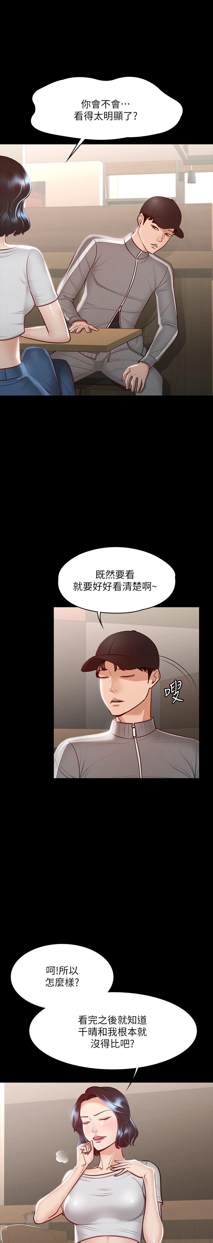 第24話-完美身材 - 第9.jpg页