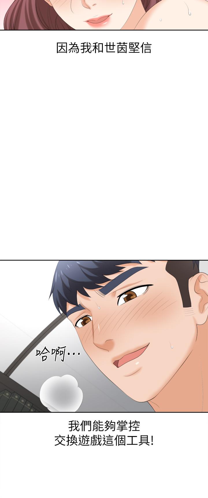 第86話_最終話-新王登基 - 第57.jpg页