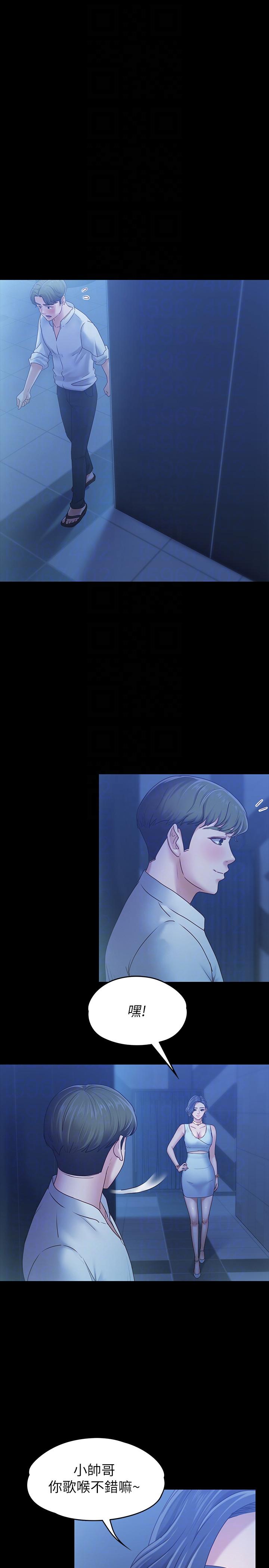 第7話-邂逅跨性別酒吧的美人們 - 第17.jpg页