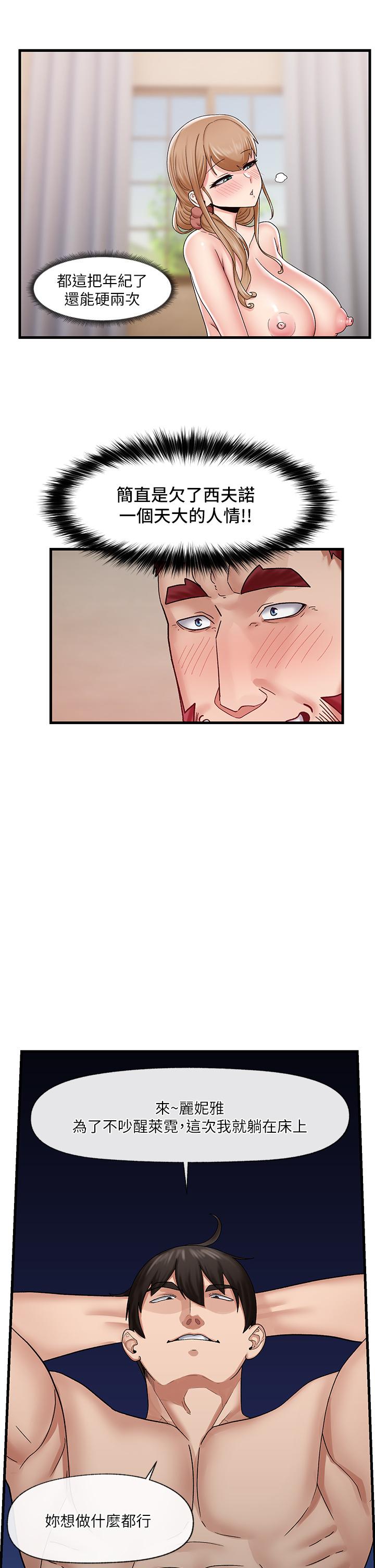 第26話-偷偷練習的戴套服務 - 第20.jpg页
