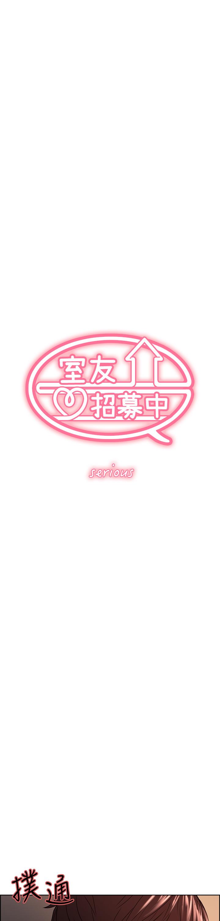 第66话-偷窥已经满足不了我 - 第5.jpg页