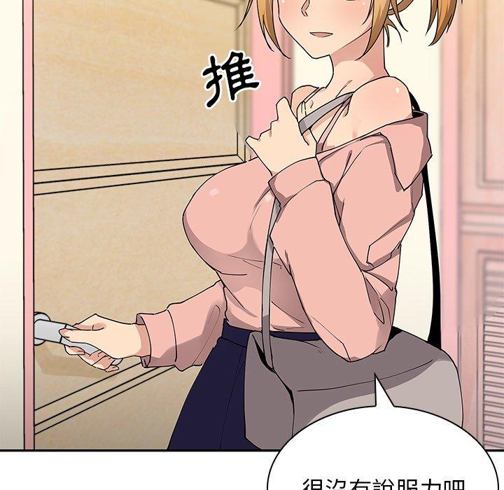 第3话 - 第103.jpg页