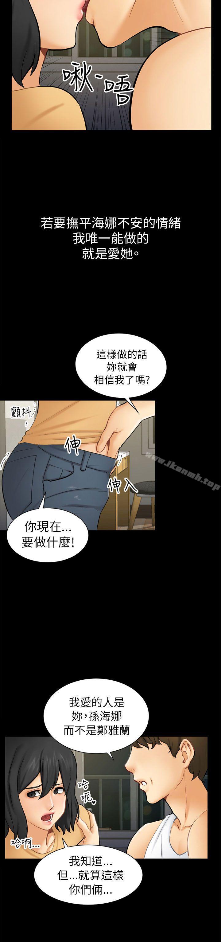 第2话 动摇 - 第22.jpg页