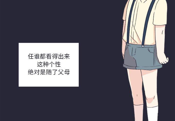 指尖上的魔法 第 22 话 第2页