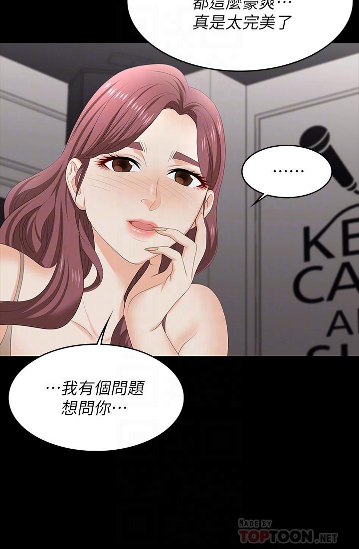第56話-要來我旁邊摸我嗎 - 第18.jpg页
