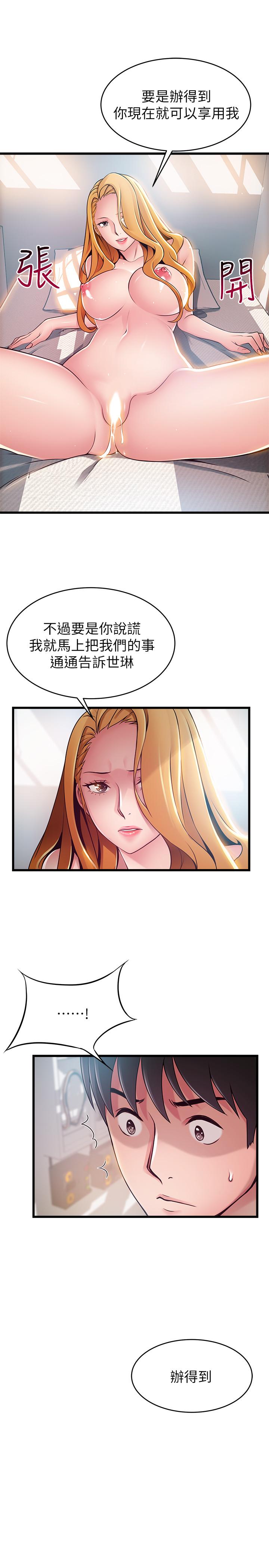 第87話-對世琳投下的誘餌 - 第34.jpg页