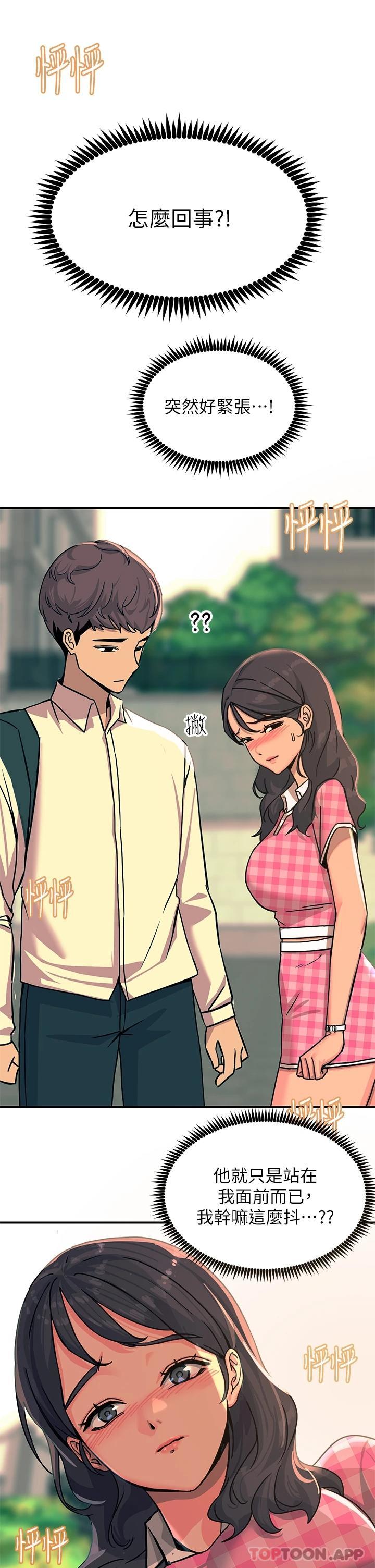 第21话-一见你就湿 - 第31.jpg页
