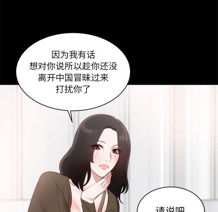 第 1 话 - 第83.jpg页