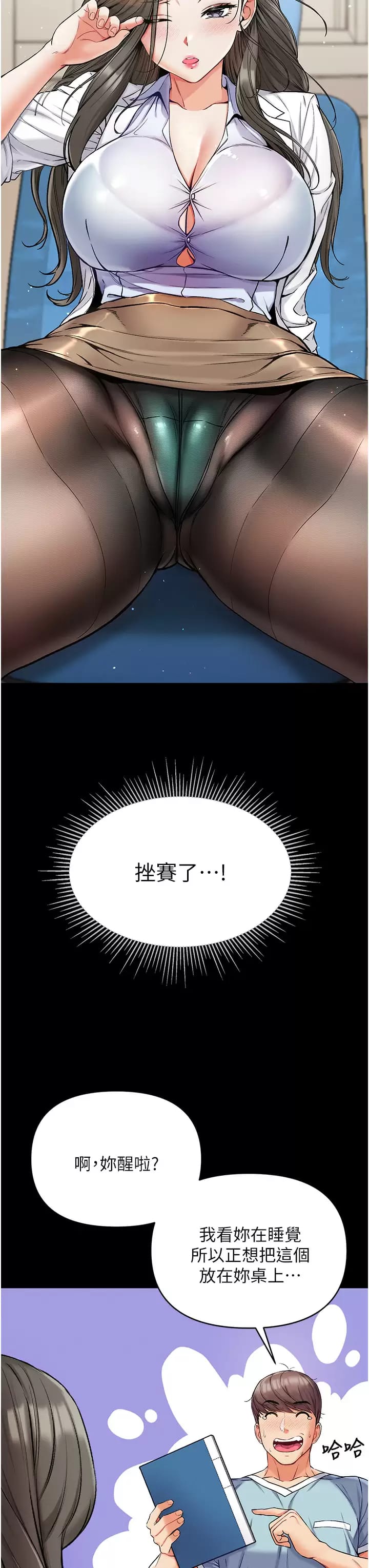 第9话-用内射的方式调教你 - 第31.jpg页