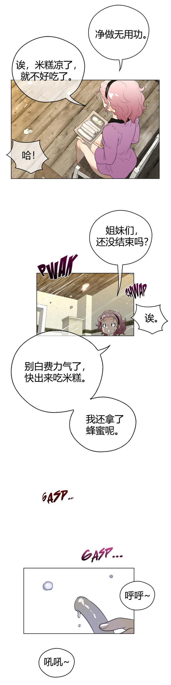 第 43 话 - 第16.jpg页