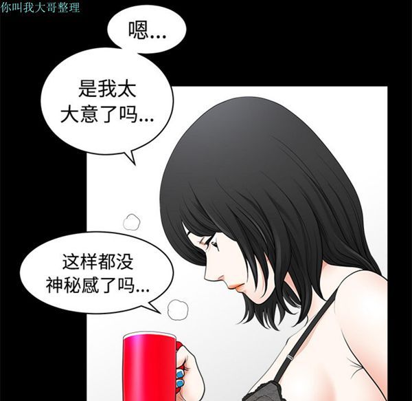第 2 话 - 第39.jpg页