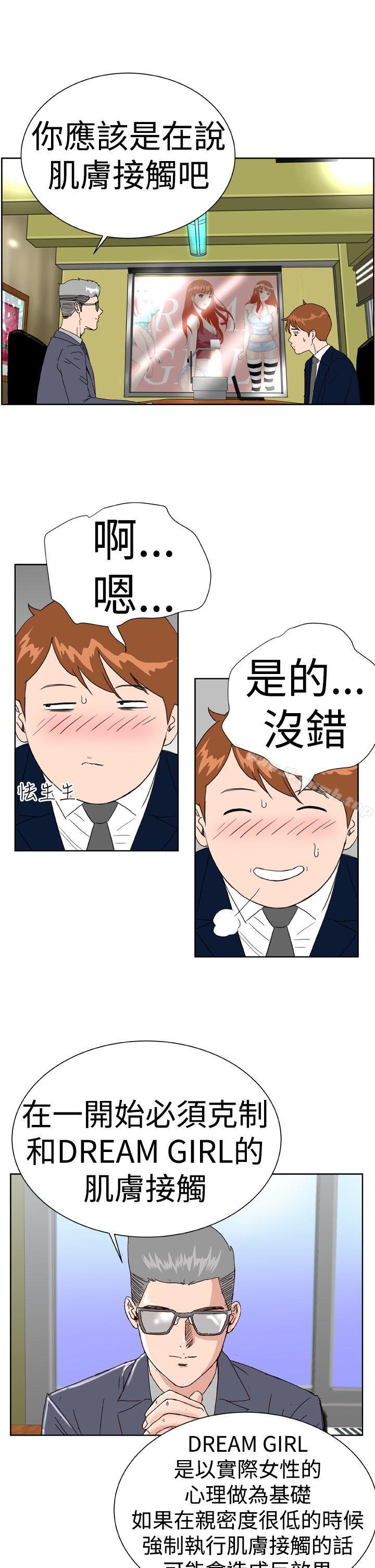 第7话 - 第21.jpg页