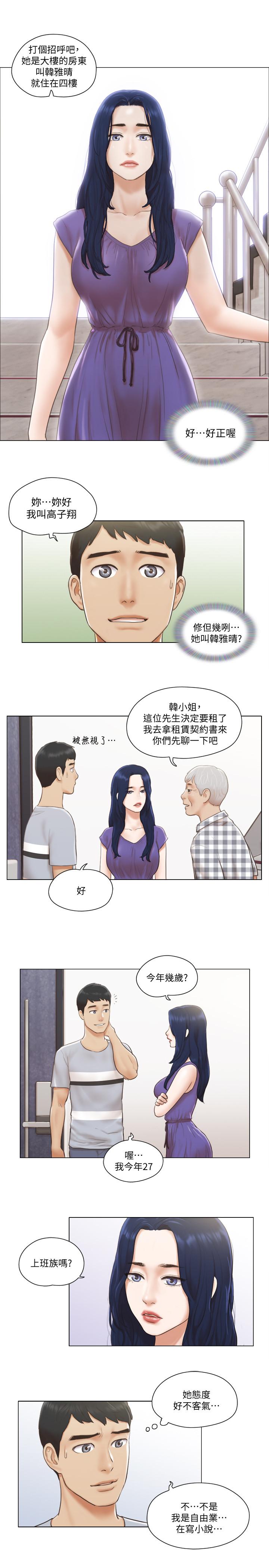 第1話-比女友還辣的鄰居們 - 第13.jpg页