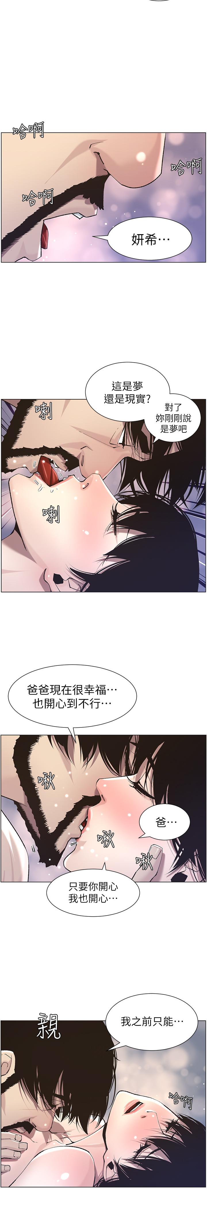 第52话-抛弃道德，忠于慾望 - 第23.jpg页