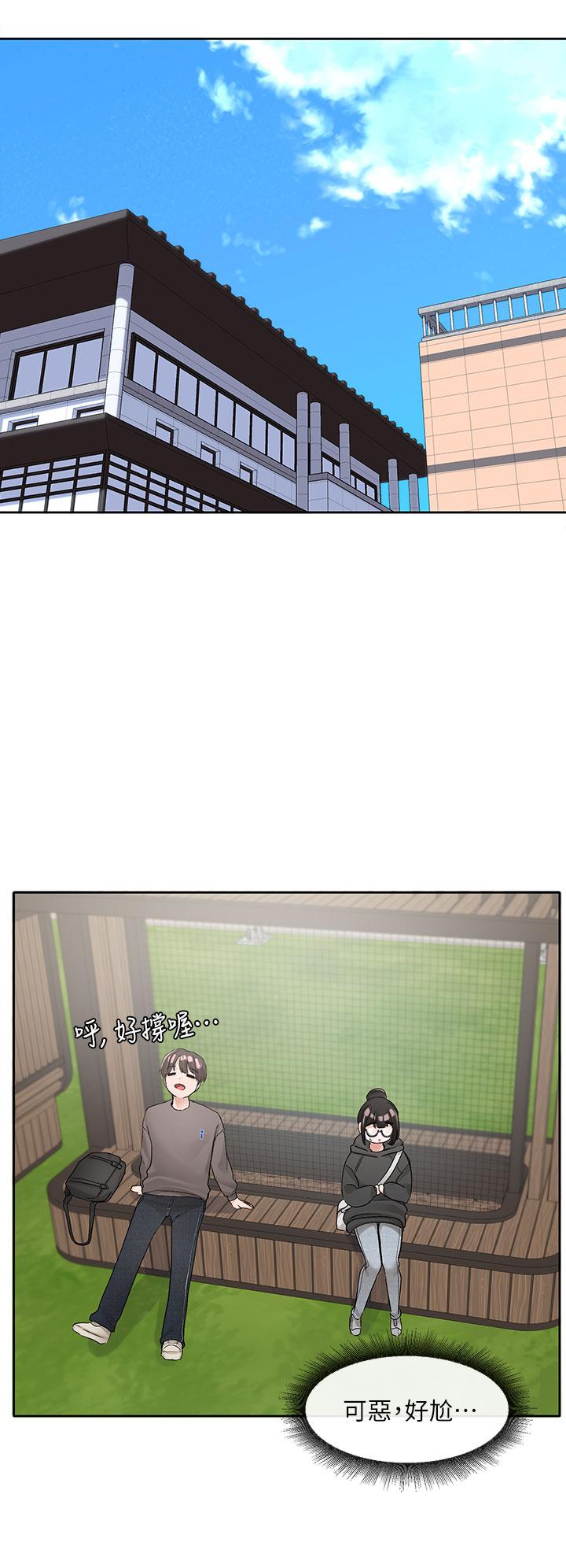 第98話-甜甜蜜蜜的俊男美女 - 第24.jpg页