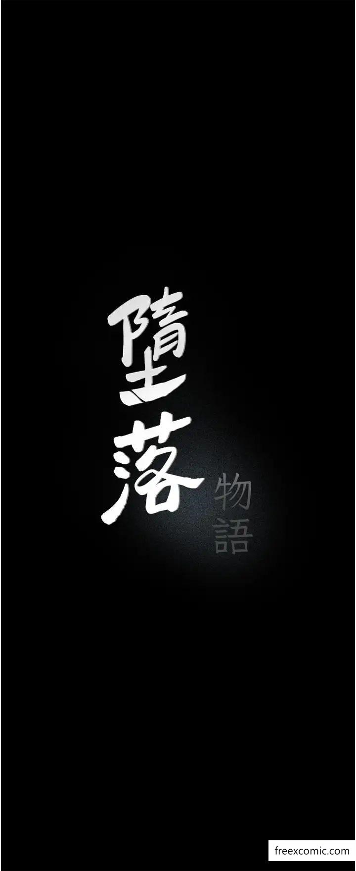 第8话-你姐怀孕，我就你姐夫了 - 第7.jpg页