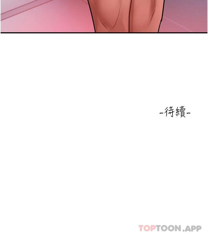 第34话-爆喷的蜜液 - 第43.jpg页