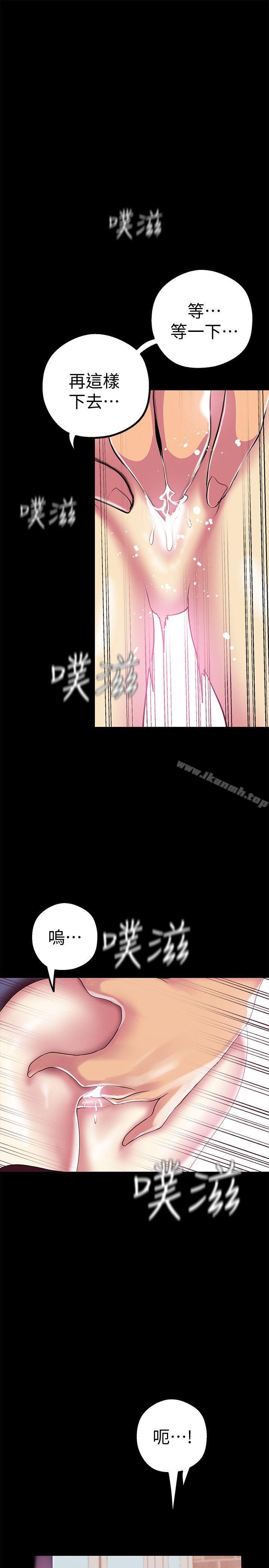 第16話-打野戰更爽吧? - 第33.jpg页