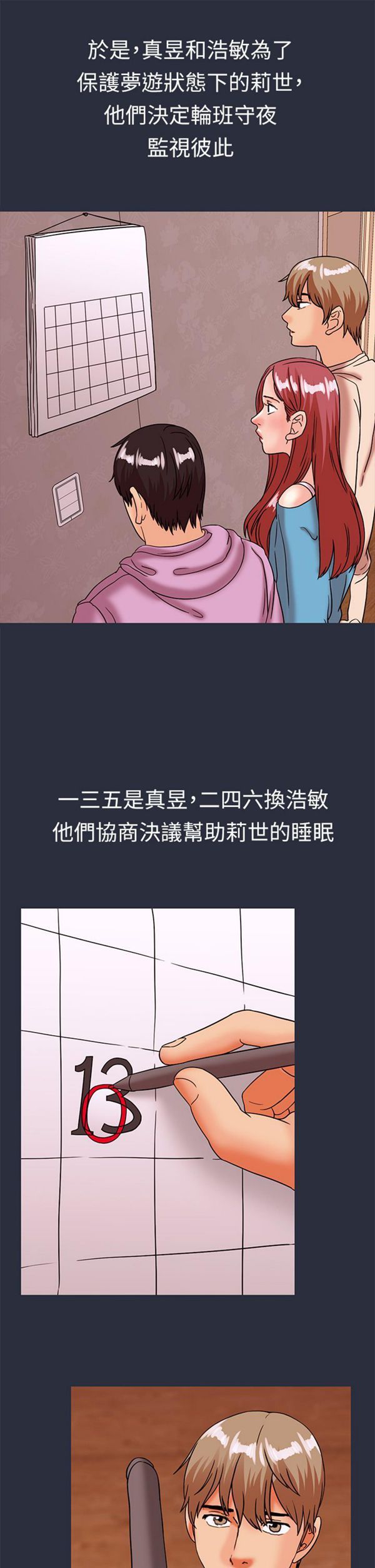 第 28 话